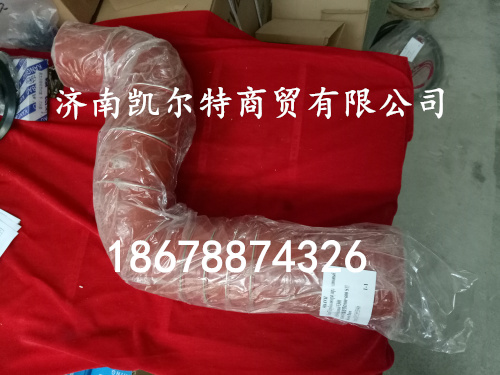 供应陕汽德龙F3000中冷器橡胶管DZ95259535406/DZ95259535406