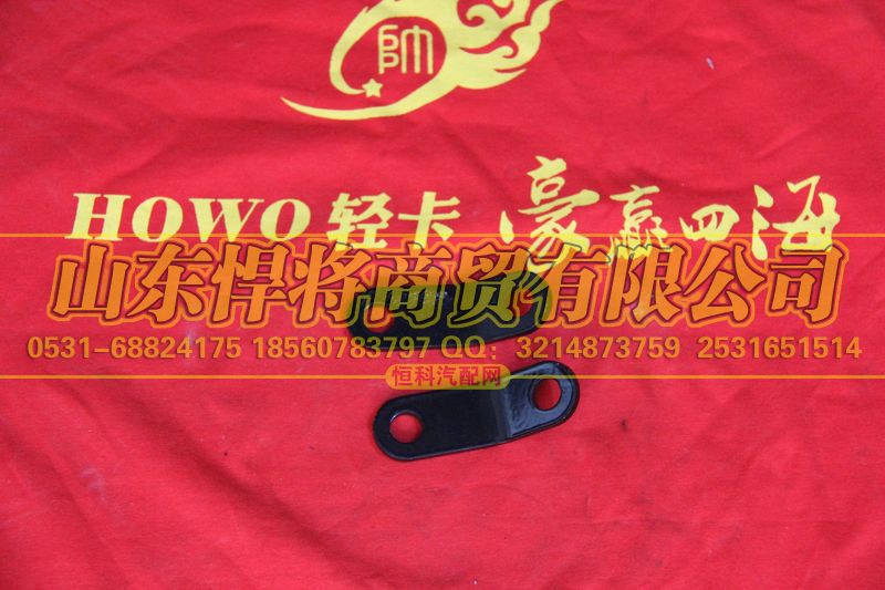 LG9704540100,HAOWO豪沃轻卡排气管支架,山东悍将商贸有限公司