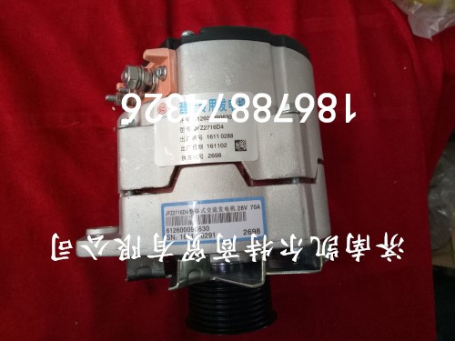 供应陕汽德龙发电机612600090630/612600090630