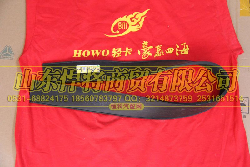 LG9704560158,HOWO豪沃轻卡尿素箱垫带,山东悍将商贸有限公司