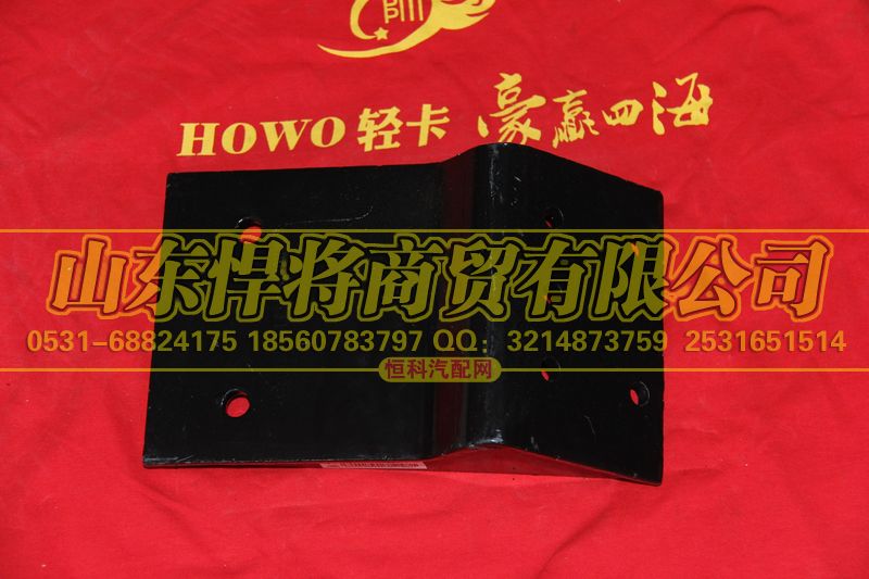 LG9704590093,HOWO豪沃轻卡前悬置左支架,山东悍将商贸有限公司