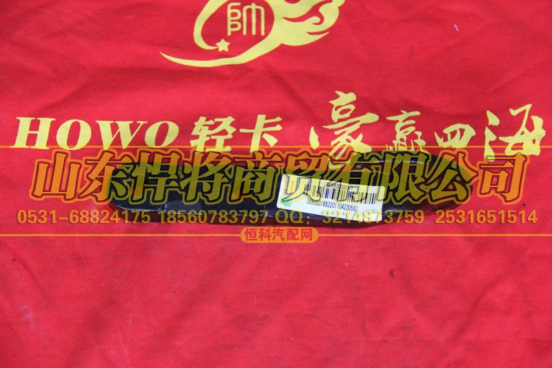 LG9704930003,HOWO豪沃轻卡前牵引钩,山东悍将商贸有限公司