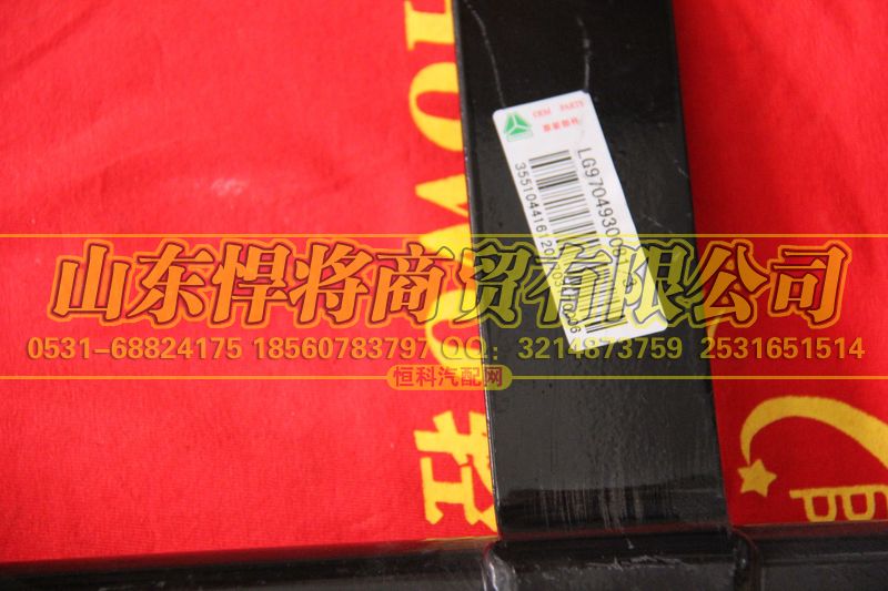 LG9704930081,HOWO豪沃轻卡左支架总成,山东悍将商贸有限公司