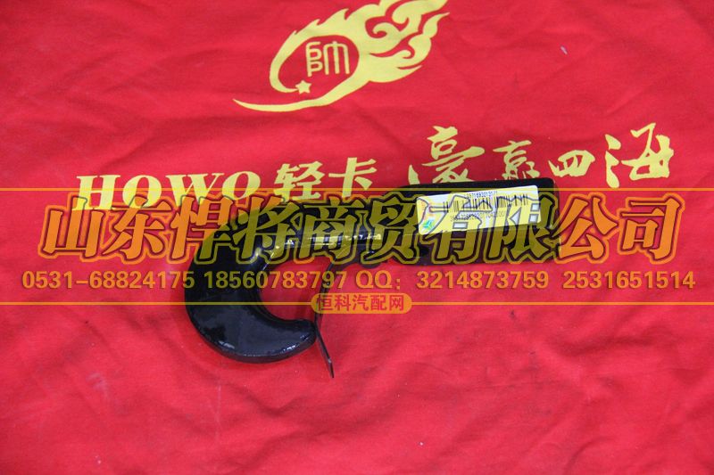 LG9716932131,HAOWo豪沃后牵引钩,山东悍将商贸有限公司