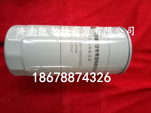 供應(yīng)重汽 濰柴發(fā)動機(jī)機(jī)油濾芯W(wǎng)G61000070005/WG61000070005