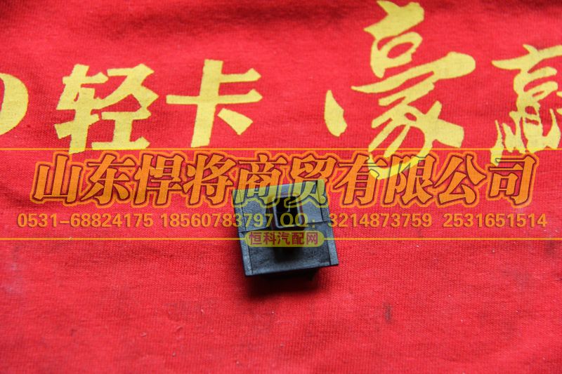 ,HOWO豪沃轻卡03卡扣,山东悍将商贸有限公司