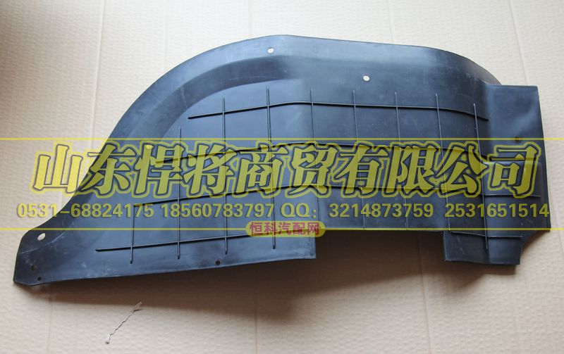 LG1611230050,HOWO豪沃轻卡左发动机舱防腐蚀板,山东悍将商贸有限公司