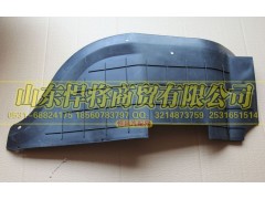 LG1611230050,HOWO豪沃轻卡左发动机舱防腐蚀板,山东悍将商贸有限公司