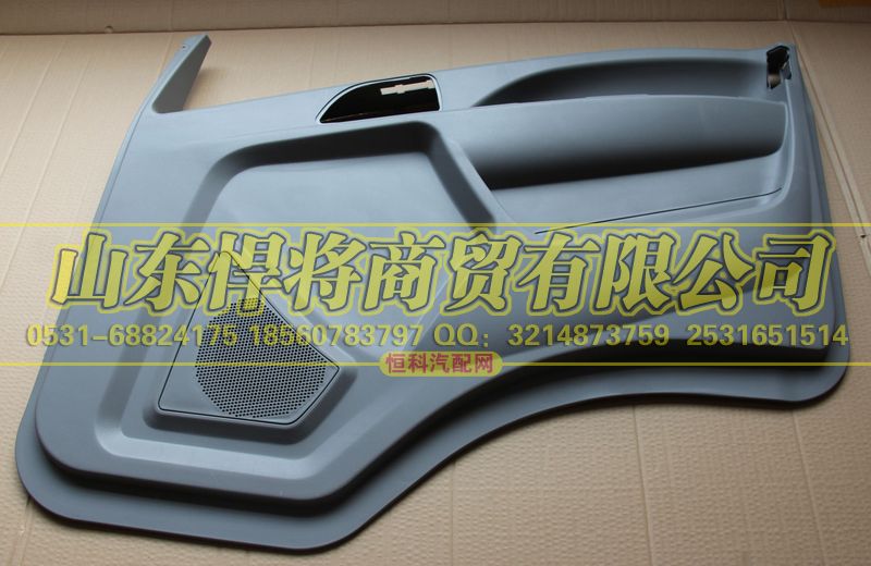 LG1611334020,HOWO豪沃轻卡右前门内衬板总成(电动摇窗不带孔）,山东悍将商贸有限公司