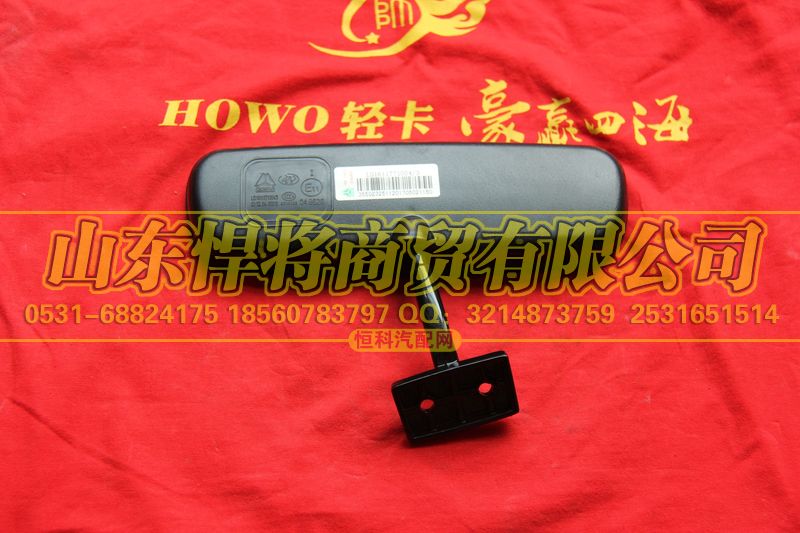 LG1611771004,内后视镜总成,山东悍将商贸有限公司
