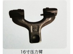 ,16寸压力臂,济南霖旌贸易有限公司