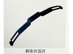 ,刹车片压片,济南霖旌贸易有限公司