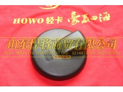 LG1613770080,前下视镜（框架式）,山东悍将商贸有限公司