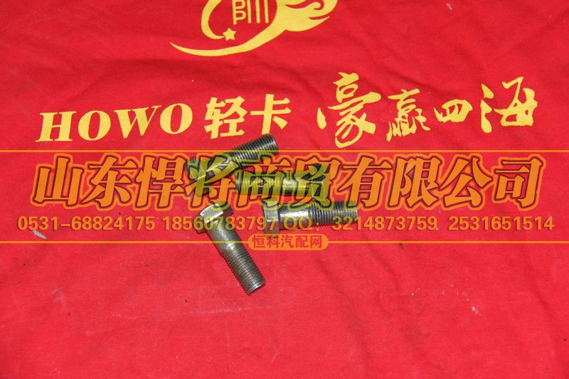 LG9704314514,导径螺栓,山东悍将商贸有限公司