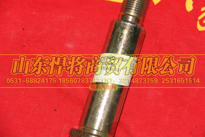 LG9704520002,前板簧销,山东悍将商贸有限公司