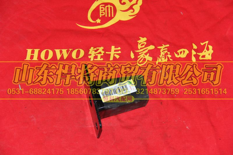 LG9704520034,HOWO豪沃轻卡后簧限位块,山东悍将商贸有限公司