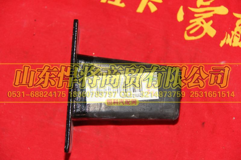 LG9704520034,HOWO豪沃轻卡后簧限位块,山东悍将商贸有限公司