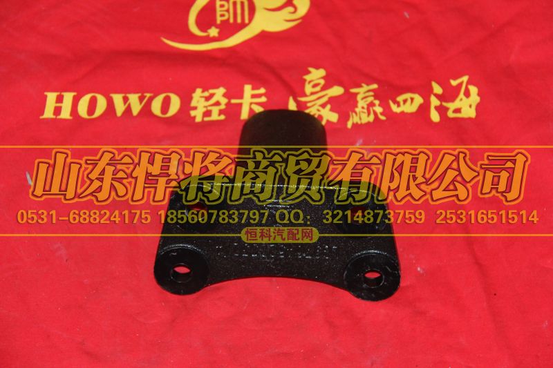 LG9704520332,副簧支架,山东悍将商贸有限公司