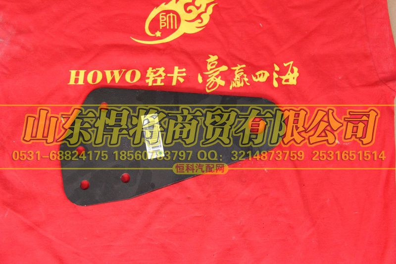 LG9704590028,HOWO豪沃轻卡后悬置右支架,山东悍将商贸有限公司
