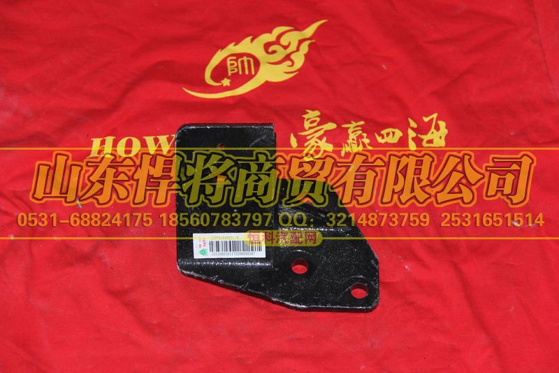 LG9704590231,HOWO豪沃轻卡发动机前左支架,山东悍将商贸有限公司