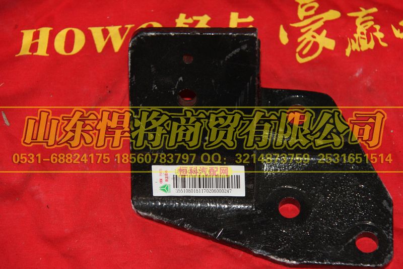 LG9704590231,HOWO豪沃轻卡发动机前左支架,山东悍将商贸有限公司