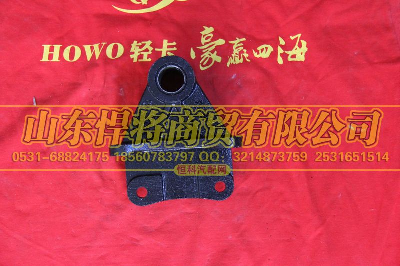 LG9705520007,HOWO豪沃轻卡前簧后支架总成,山东悍将商贸有限公司
