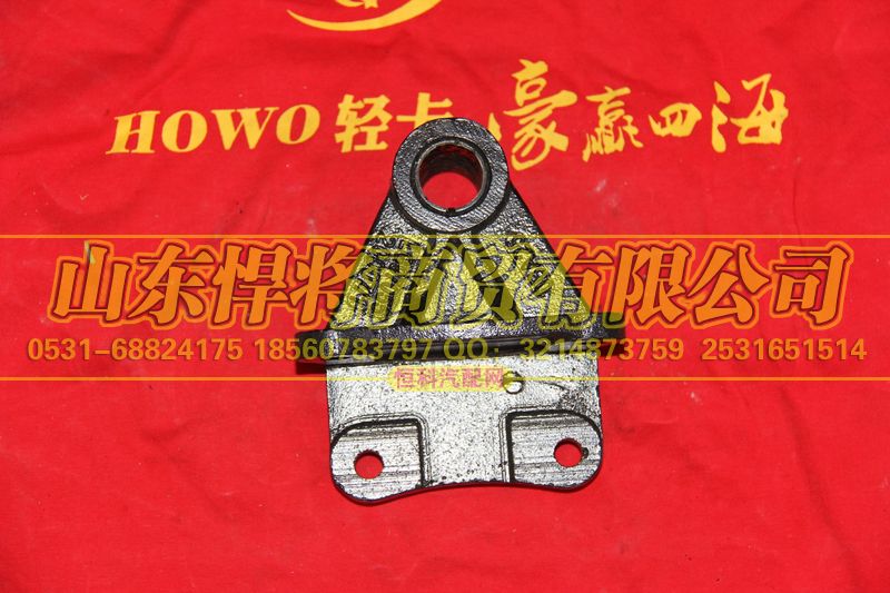 LG9705520007,HOWO豪沃轻卡前簧后支架总成,山东悍将商贸有限公司