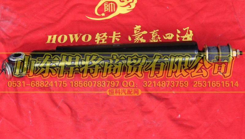 LG9705680201,HOWO豪沃轻卡前减振器总成,山东悍将商贸有限公司