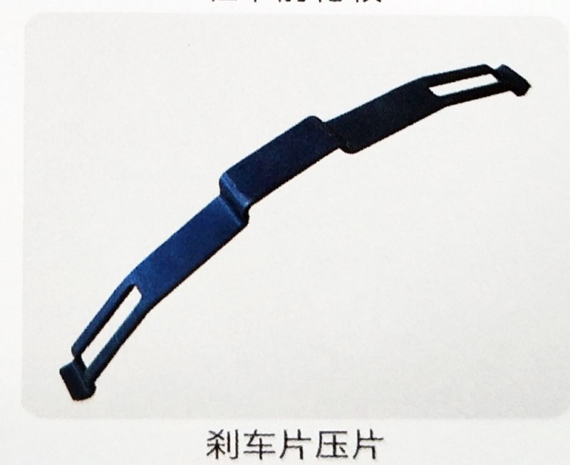 ,刹车片压片,济南霖旌贸易有限公司