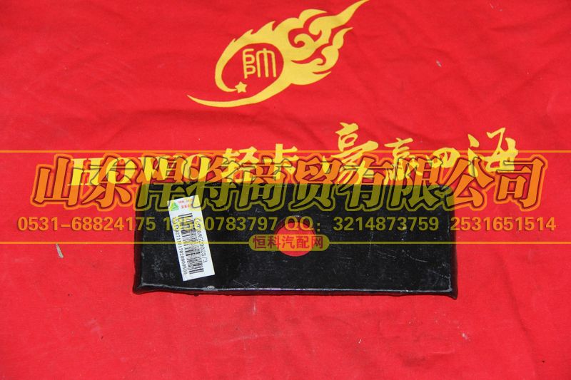 LG9708520023,HOWO豪沃轻卡后簧压板,山东悍将商贸有限公司