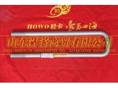 HOWO豪沃轻卡LG9708520024,后簧骑马螺栓(长度:375MM),山东悍将商贸有限公司 HOWO豪沃轻卡LG9708520024,后簧骑马螺栓(长度:375MM),山东悍将商贸有限公司