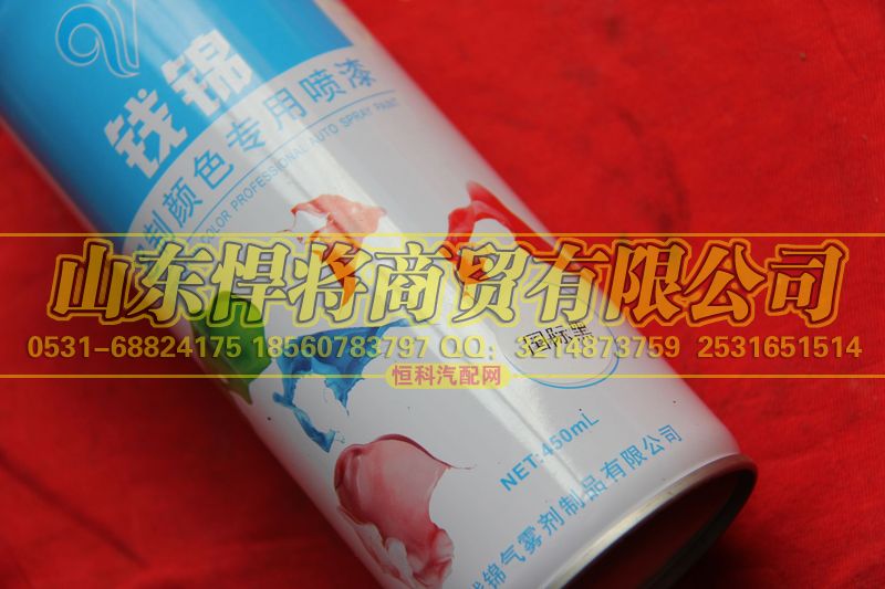 030611-011,HOWO豪沃轻卡定制颜色专用喷漆-国际黑,山东悍将商贸有限公司