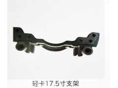 ,轻卡17.5寸支架,济南霖旌贸易有限公司