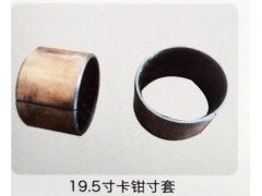 ,19.5寸卡钳寸套,济南霖旌贸易有限公司