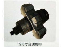 ,19.5寸自调机构,济南霖旌贸易有限公司