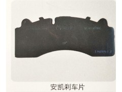 ,安凯刹车片,济南霖旌贸易有限公司