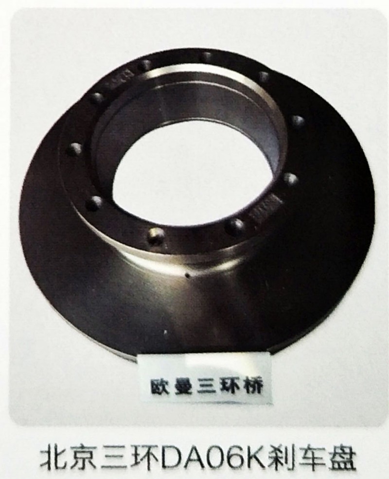 ,北京三环DA06K刹车盘,济南霖旌贸易有限公司