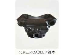 ,北京三环DA06L卡钳体,济南霖旌贸易有限公司