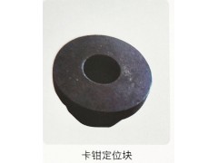 ,卡钳定位块,济南霖旌贸易有限公司