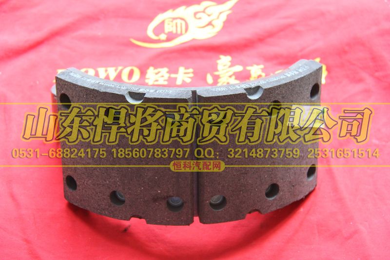 11053-3502120,HOWO豪沃轻卡后制动蹄带衬片总成,山东悍将商贸有限公司
