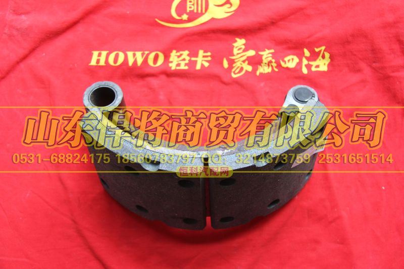 11053-3502120,HOWO豪沃轻卡后制动蹄带衬片总成,山东悍将商贸有限公司