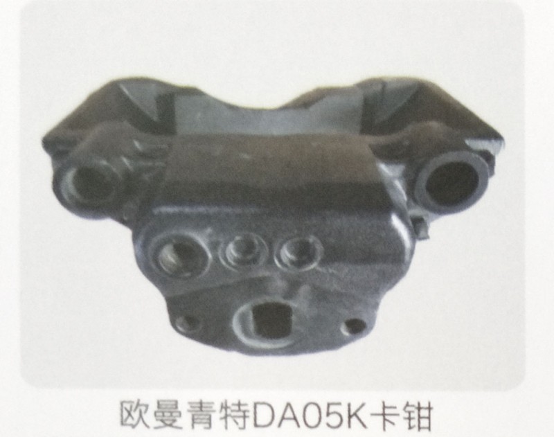 ,欧曼青特DA05K卡钳,济南霖旌贸易有限公司