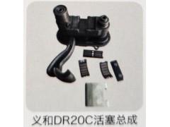 ,义和DR20C活塞总成,济南霖旌贸易有限公司