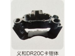 ,义和DR20C卡钳体,济南霖旌贸易有限公司