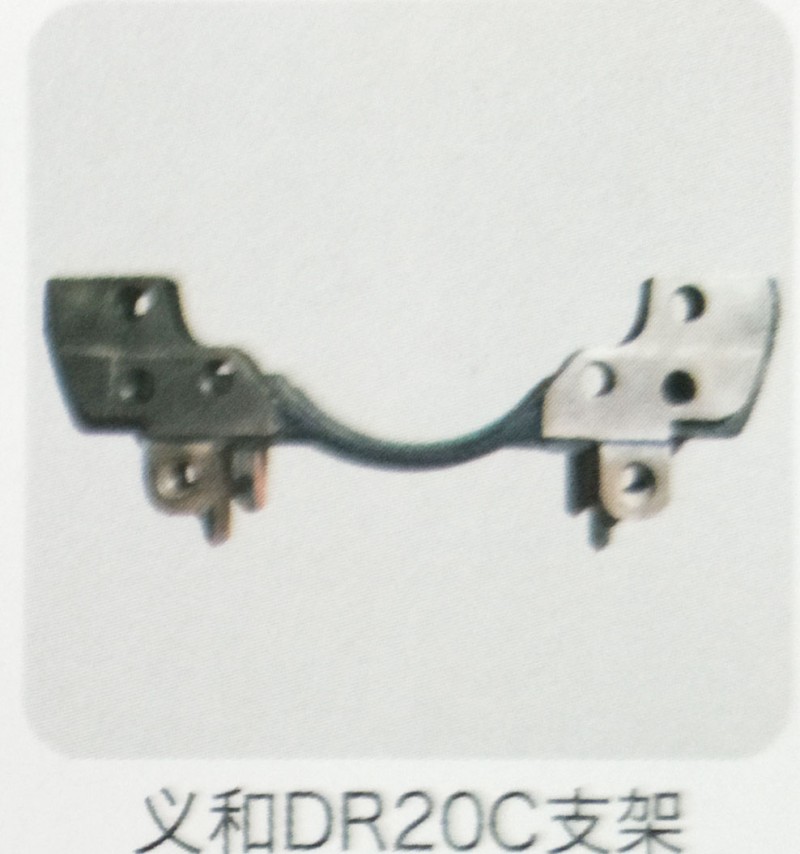 ,义和DR20C支架,济南霖旌贸易有限公司