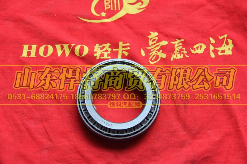 103017018,HOWO豪沃轻卡轴承32014,山东悍将商贸有限公司