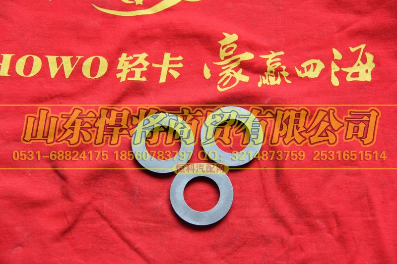 104027008,角齿平垫圈,山东悍将商贸有限公司