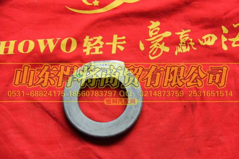 BJ1090-3001027,HOWO豪沃轻卡油封内座圈总成,山东悍将商贸有限公司