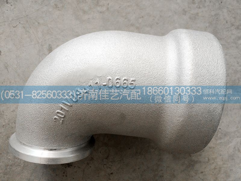 201V09411-0665,进气弯管,济南佳艺汽配