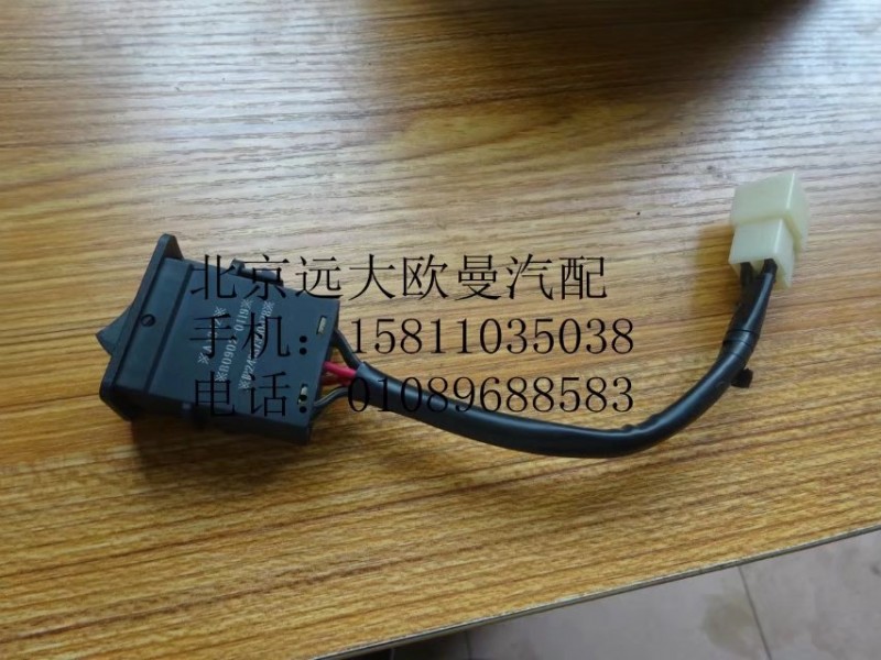 1B24937300078,PTO开关,北京远大欧曼汽车配件有限公司